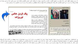 علیرضا نوریزاده