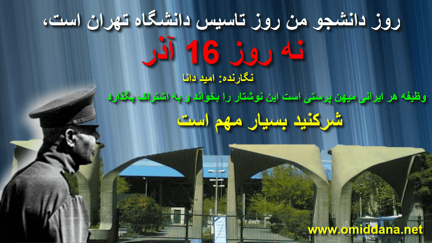16 آذر